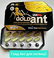 Gold Ant потужні чоловічі таблетки для посилення потенції та ерекції Золотий Мураха (10шт. + 10 шт.). Оригінал!