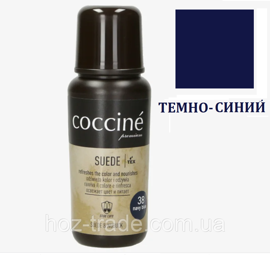 Темно-синня крем фарба для замші рідка COCCINE 75 мл