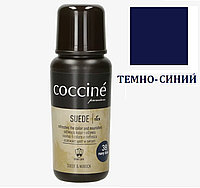 Темно-синня крем краска для замши COCCINE 75 мл