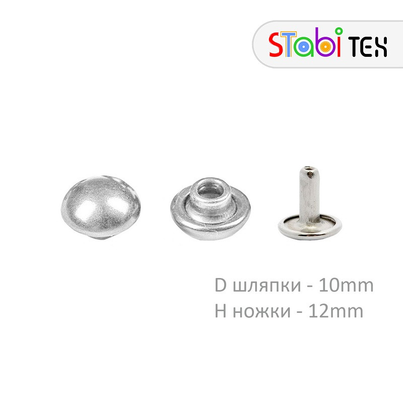 Хольнітен півсфера двобічний 10мм х 12мм (1000шт) Нікель