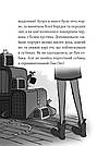 Пан Пес Книга 3. Пан Пес і їжачок із колючок. Автори  Бен Фоґл , Стів Коул, фото 3