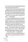 Пан Пес Книга 3. Пан Пес і їжачок із колючок. Автори  Бен Фоґл , Стів Коул, фото 5