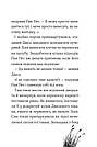 Пан Пес Книга 3. Пан Пес і їжачок із колючок. Автори  Бен Фоґл , Стів Коул, фото 6