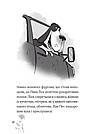 Пан Пес Книга 3. Пан Пес і їжачок із колючок. Автори  Бен Фоґл , Стів Коул, фото 7