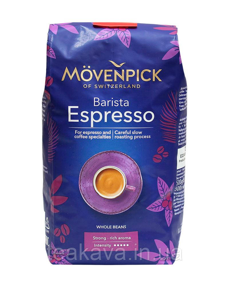 Кава в зернах Movenpick Espresso, 500 грам (90/10)