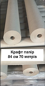Крафт папір пакувальний в рулоні 84 см 70 метрів, Папір Обгортковий