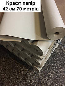 Крафт папір пакувальний в рулоні 42 см 70 метрів, Папір Обгортковий