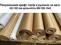 Упаковочная крафт бумага в рулонах на вес 42-100 см пл. 60-100 г/м2