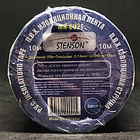 Изоляционная лента STENSON PVC МН-0021 (0,13мм х 19мм х 10 м), синий