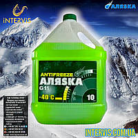 Антифриз Аляска ANTIFREEZE G11 -40 (Зеленый) 10кг.