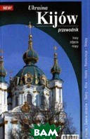 Книга Сім чудес Києва: Путівник. Kijow. Przewodnik (Польський)   (м`яка)