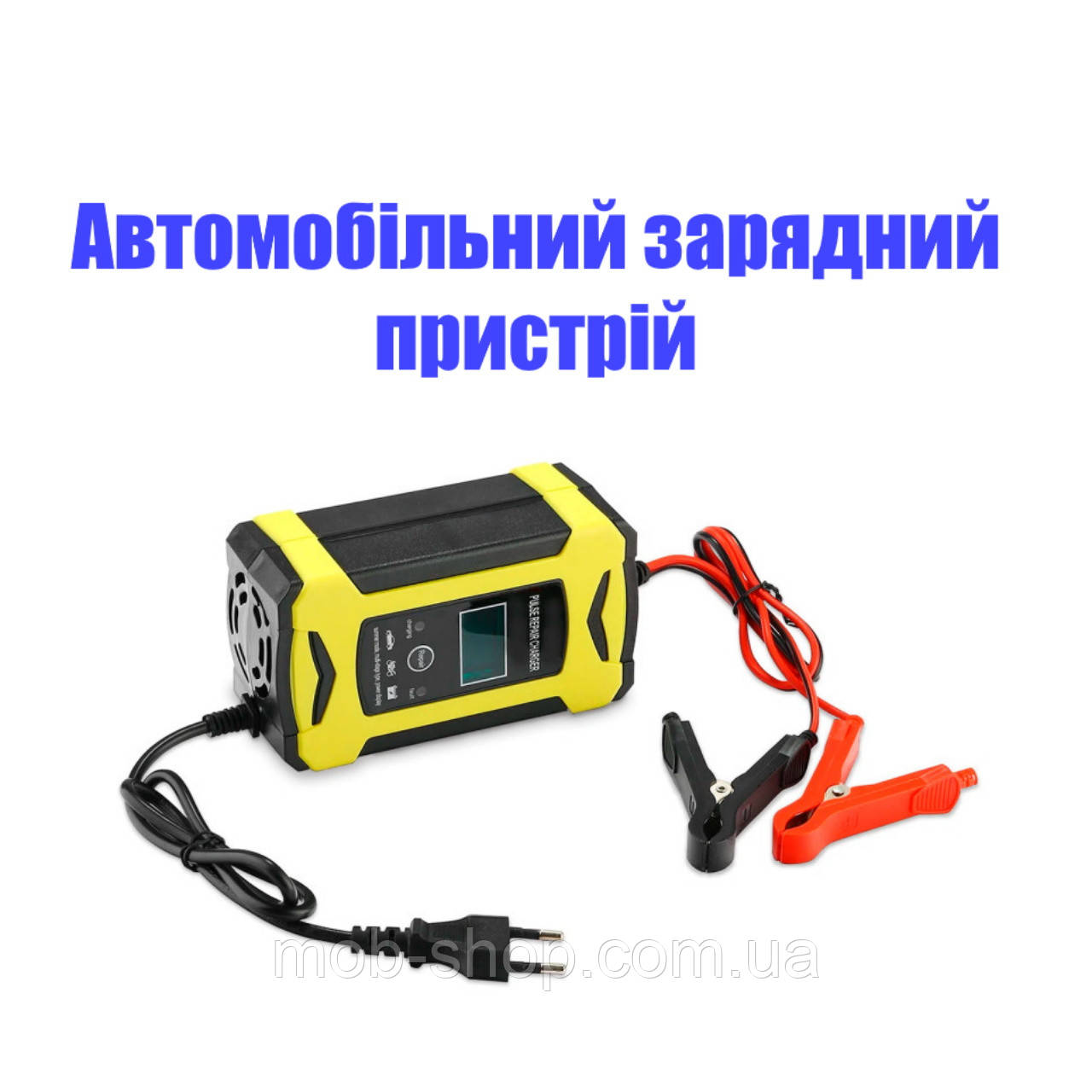 12В Автомобільний зарядний пристрій 6А зарядне для акумулятора з дисплеєм режим відновлення, фото 1
