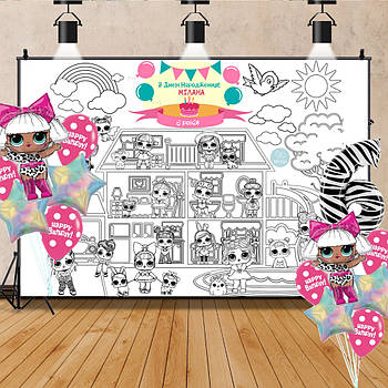 Мега розмальовка іменна фотозона банер на День народження Асорті Принцес Дісней Лол 120х150 см