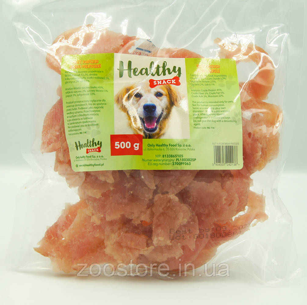 Ласощі для собак Кільця з м'яса курки м'які 500г HEALTHY SNACK, фото 1