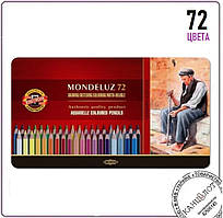 Олівці кольорові акварельні MONDELUZ художні, 72 шт. (372707)