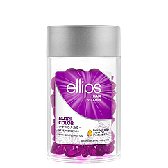 Вітаміни для фарбованого волосся Ellips Hair Vitamin Nutri Color With Sunflower Сяйво кольору, 50 шт*1 мл