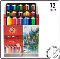 Олівці кольорові акварельні MONDELUZ і художні, 72 шт. (3714)