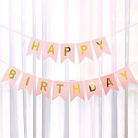 Надпись картонная на флажках 20 см Happy Birthday Светло розовый 3 метра
