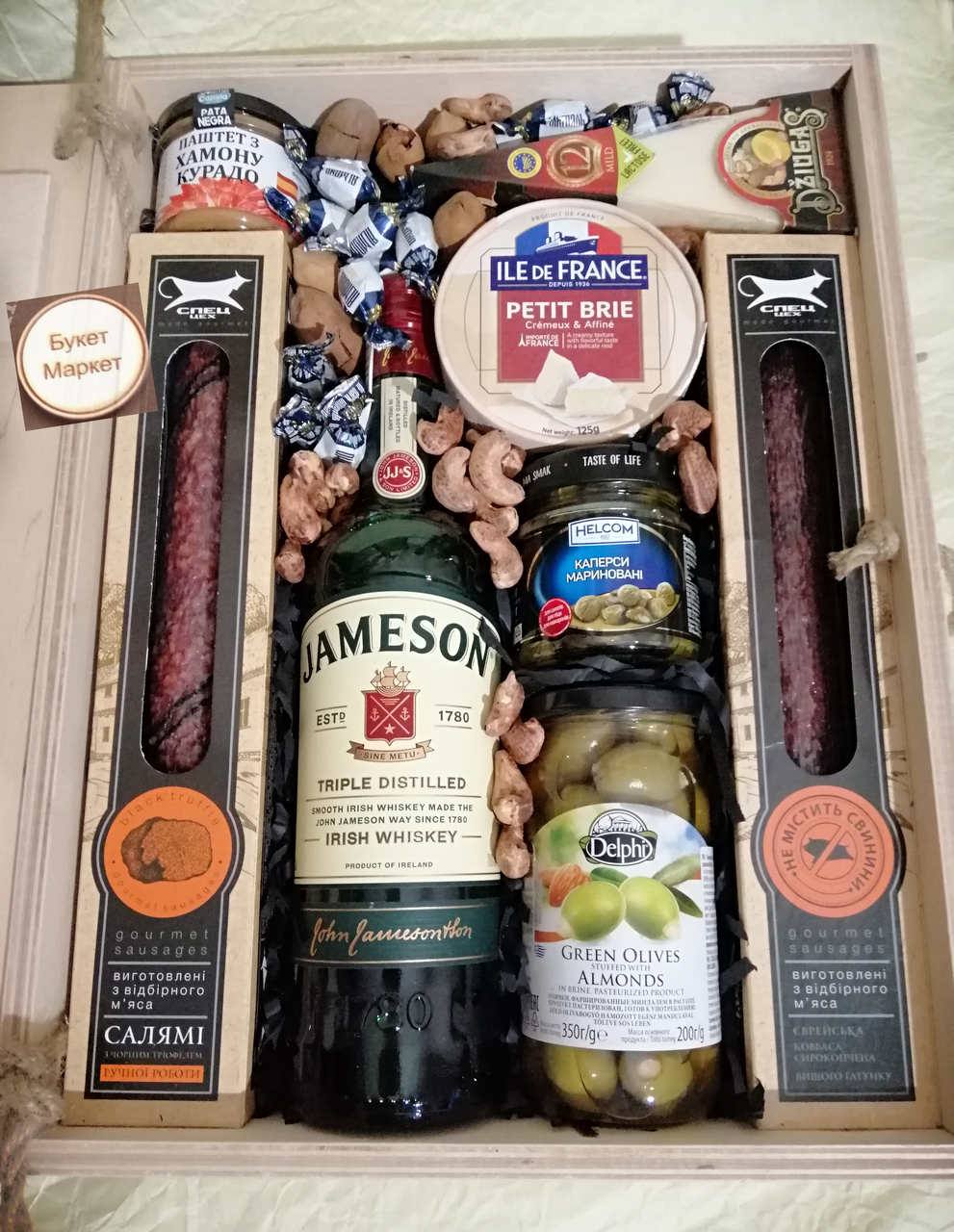 Подарунковий набір з продуктами №847