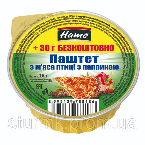 Купить Паштет Hame из мяса птицы с паприкой 130 г, цена 52 ₴ — Prom.ua ...