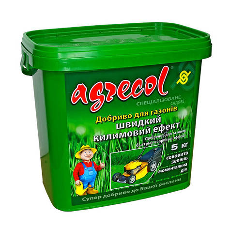 Добриво 5 кг для газонів швидкий килимовий ефект Agrecol, фото 1