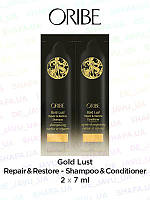 Набор пробников шампунь и кондиционер oribe gold lust repair and restore shampoo conditioner