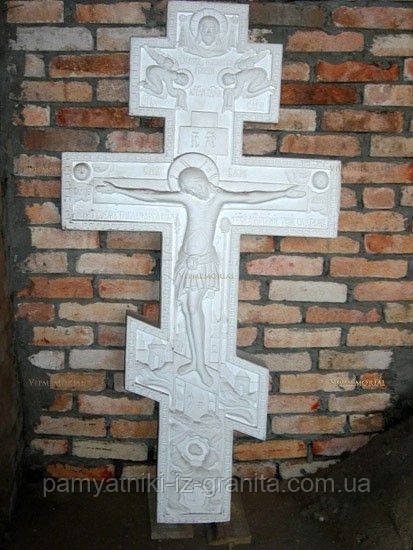 Православный крест на могилу № 1153 - фото 1 - id-p308118713