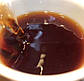 Пуер Шен чорний сирий пуер (1968 рік) 1 кг, колекційний чай, фото 6