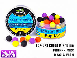 Бойли плавучі POP UPS - Рибний мікс COLOR MIX (MAGIC FISH) 10 мм