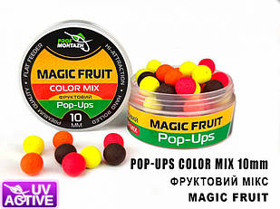 Бойли плавучі POP UPS — Фруктовий мікс COLOR MIX (MAGIC FRUIT) 10 мм