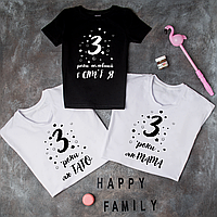 Футболки.Одяг для всієї родини "3 роки головний в сім ї Я"