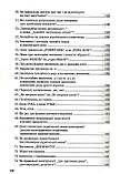 Антисуржик. Вчимося ввічливо поводитись і правильно говорити. Сербенська Олександра, фото 5