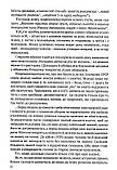 Антисуржик. Вчимося ввічливо поводитись і правильно говорити. Сербенська Олександра, фото 9