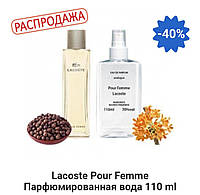 Lacoste Pour Femme (Лакоста Пур Фемме) 110 мл - Женские духи (парфюмированная маслянная вода)