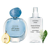 Giorgio Armani Ocean Di Gioia (Джорджиo Армани оушен ди джoуя) 110 мл - Женские духи (парфюмированная вода)