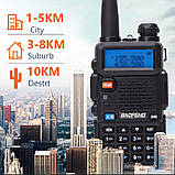 Рація Baofeng UV-5R, фото 3