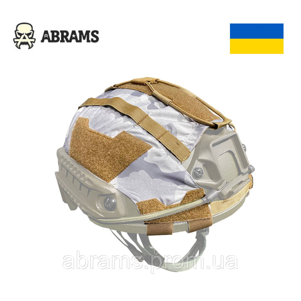 Чохол (кавер) на каску Abrams FAST Y.E.T.I | Snow Camo S/M/L