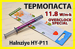 Термопаста HY-P11 шприц 4г Halnziye 11,8W термоінтерфейс для процесора відеокарти світлодіода