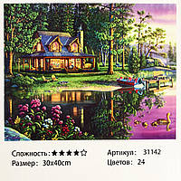 Картина по номерам: Дом у озера. Размеры: 30 х 40 см. Рисование красками по номерам