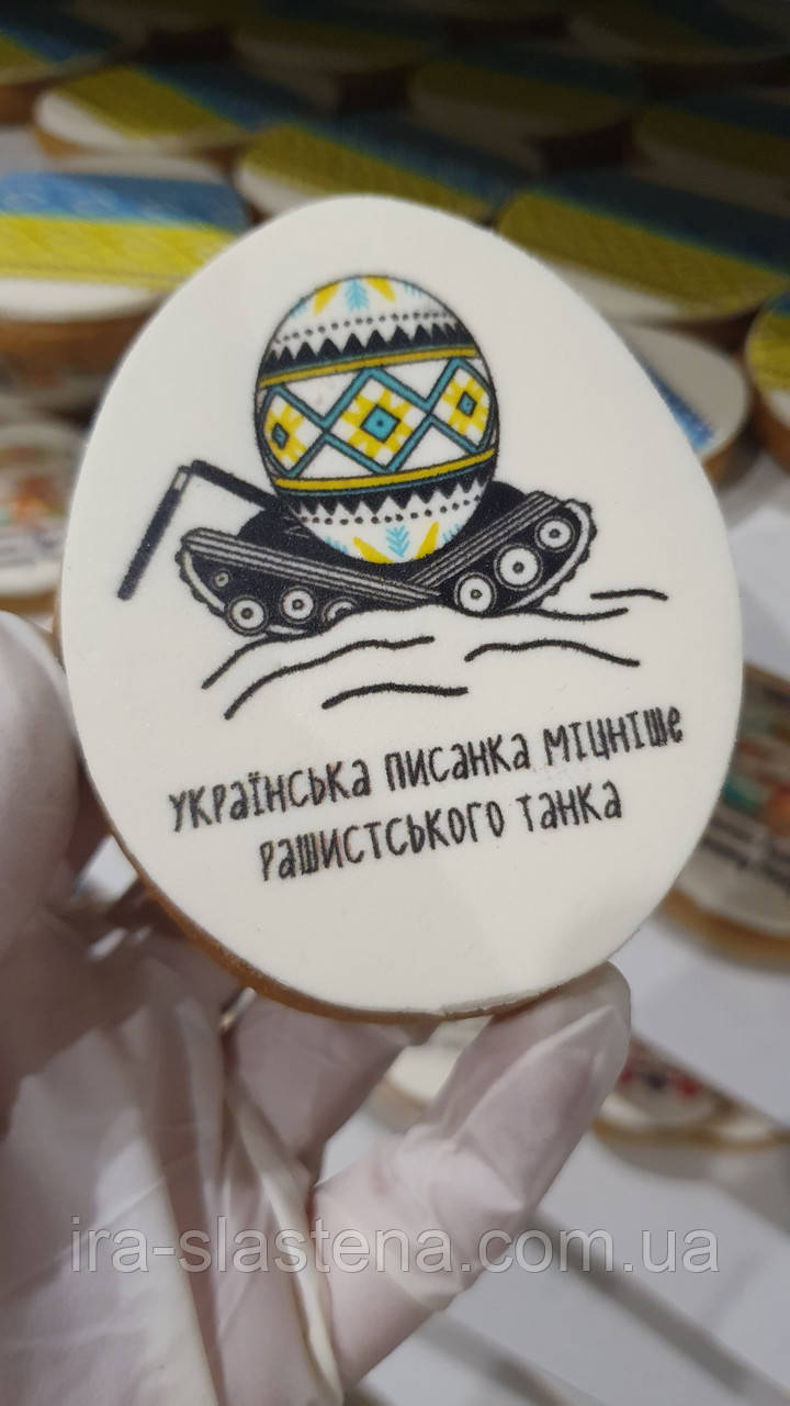 Великодній медовий імбирний пряник  — Писанка