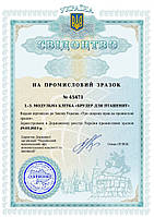 Новаторство в інноваціях: Ми отримали патент на нашу продукцію!