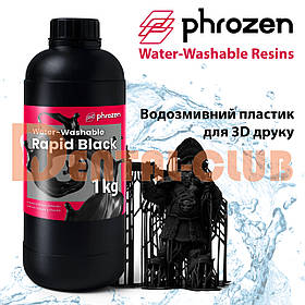 Фотополімер для 3D друку Phrozen Water-Washable Rapid Black, 1кг