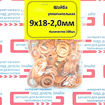 Шайба (кільце) мідна 9х18-2,0 мм. 100 штук., фото 5