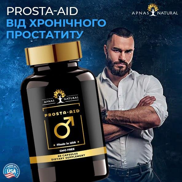 PROSTA-AID здоров'я простати та чоловіча сила від APNAS NATURAL капсули 60 шт.
