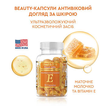 Комплекс Royal Jelly зволоження для обличчя та шиї з маточним молочком і вітаміном Е №90 капсули