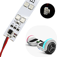 LED лента на гироборд 1 шт (EL-light) 16 шт диодов / Диодная подсветка / Светодиодная лента на гироскутер