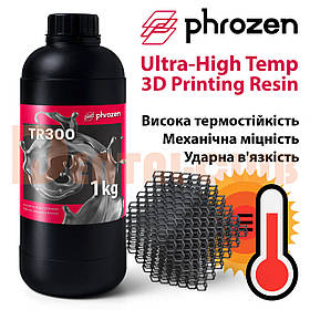 Phrozen TR300 Ultra-High Temp - фотополімерна смола, сіра, 1 кг