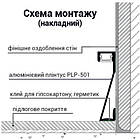Алюмінієвий плінтус під LED-підсвічування BIOM PLP-501, фото 3