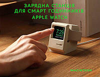 Силиконовая подствака, зарядная станция для Apple Watch. Аксессуары для Эппл Вотч. Зарядка для Apple Watch