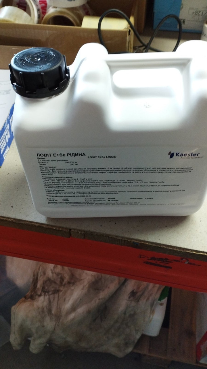 Ловіт Е плюс Селен